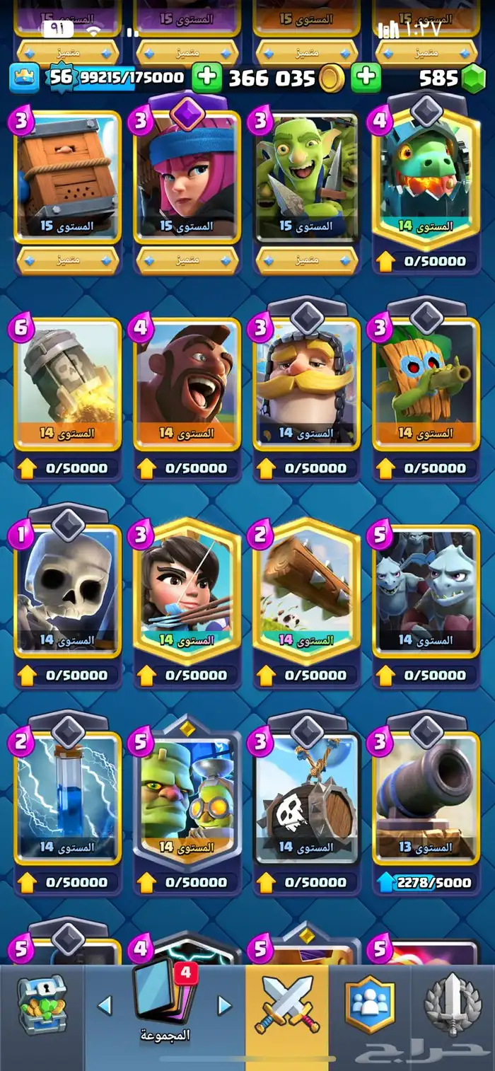 للبيع كلاش رويال 12