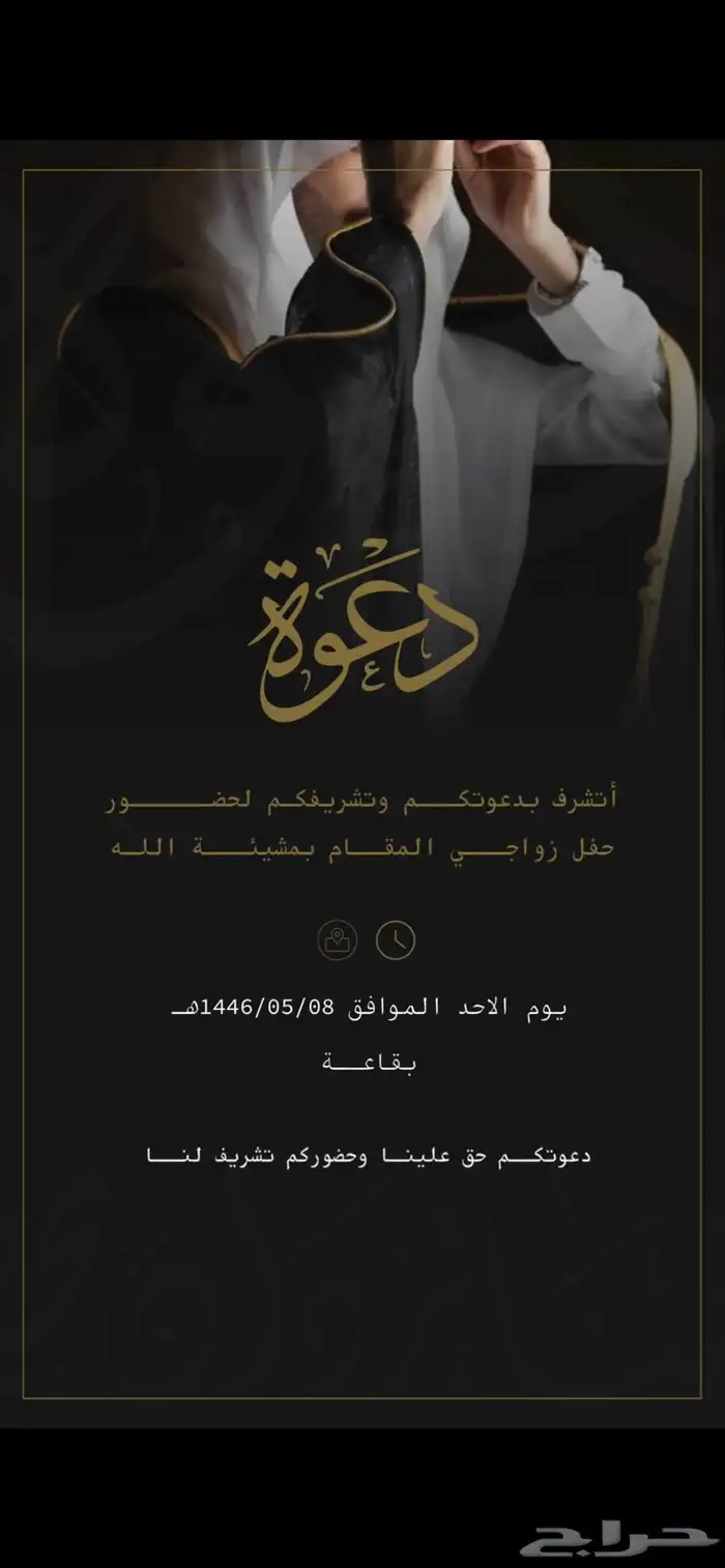 دعوات الكترونية 2