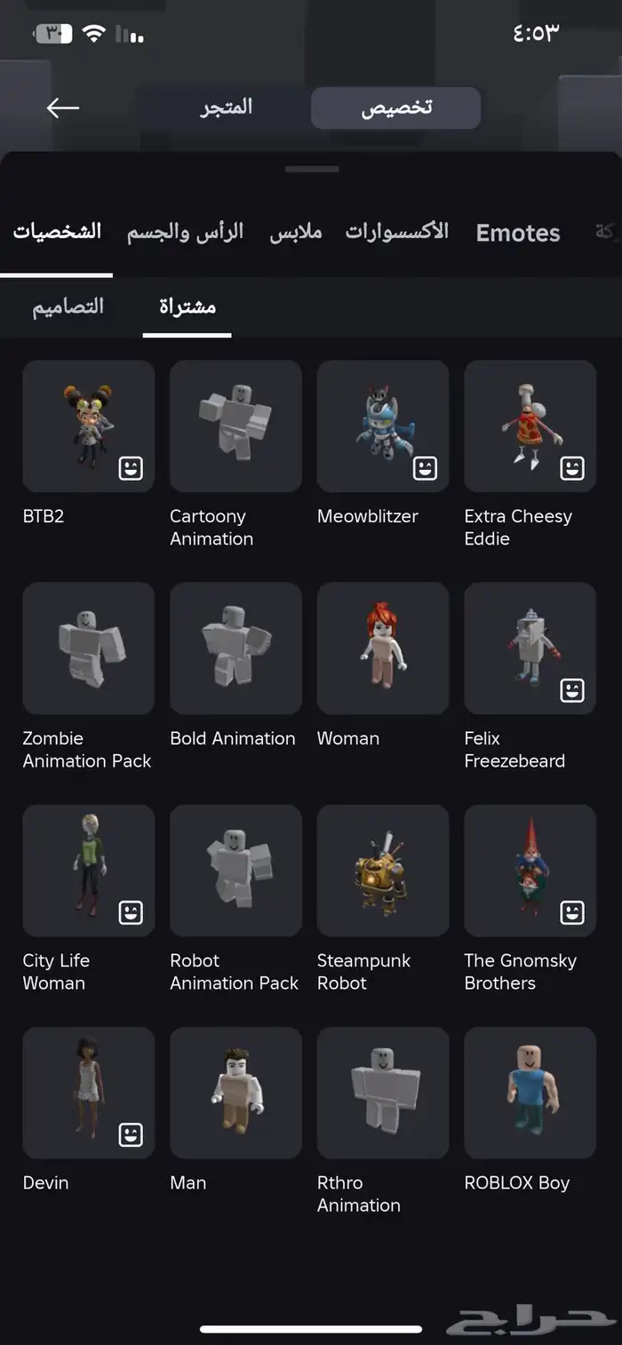 حساب روبلوكس 14