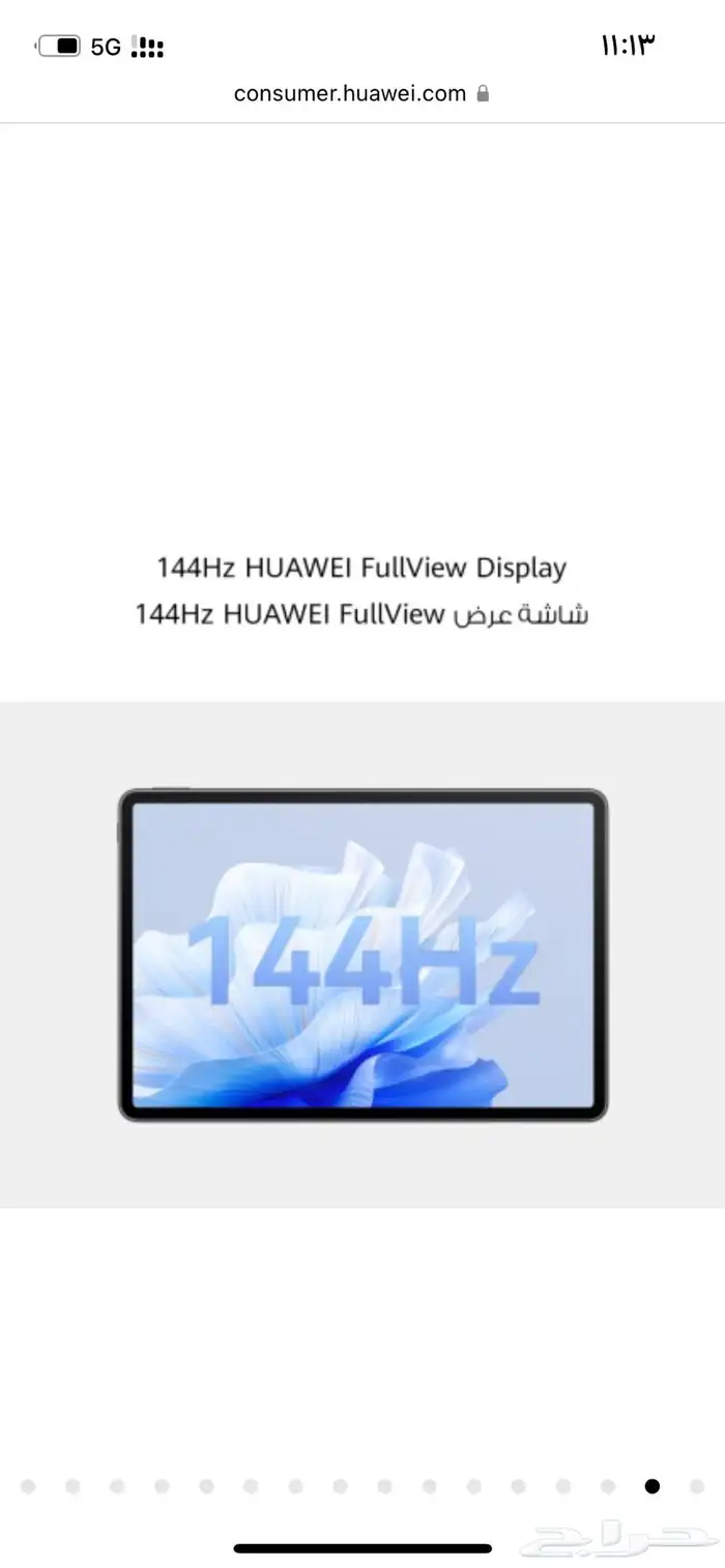 هواوي ميت باد 11 5 matepad Air 21