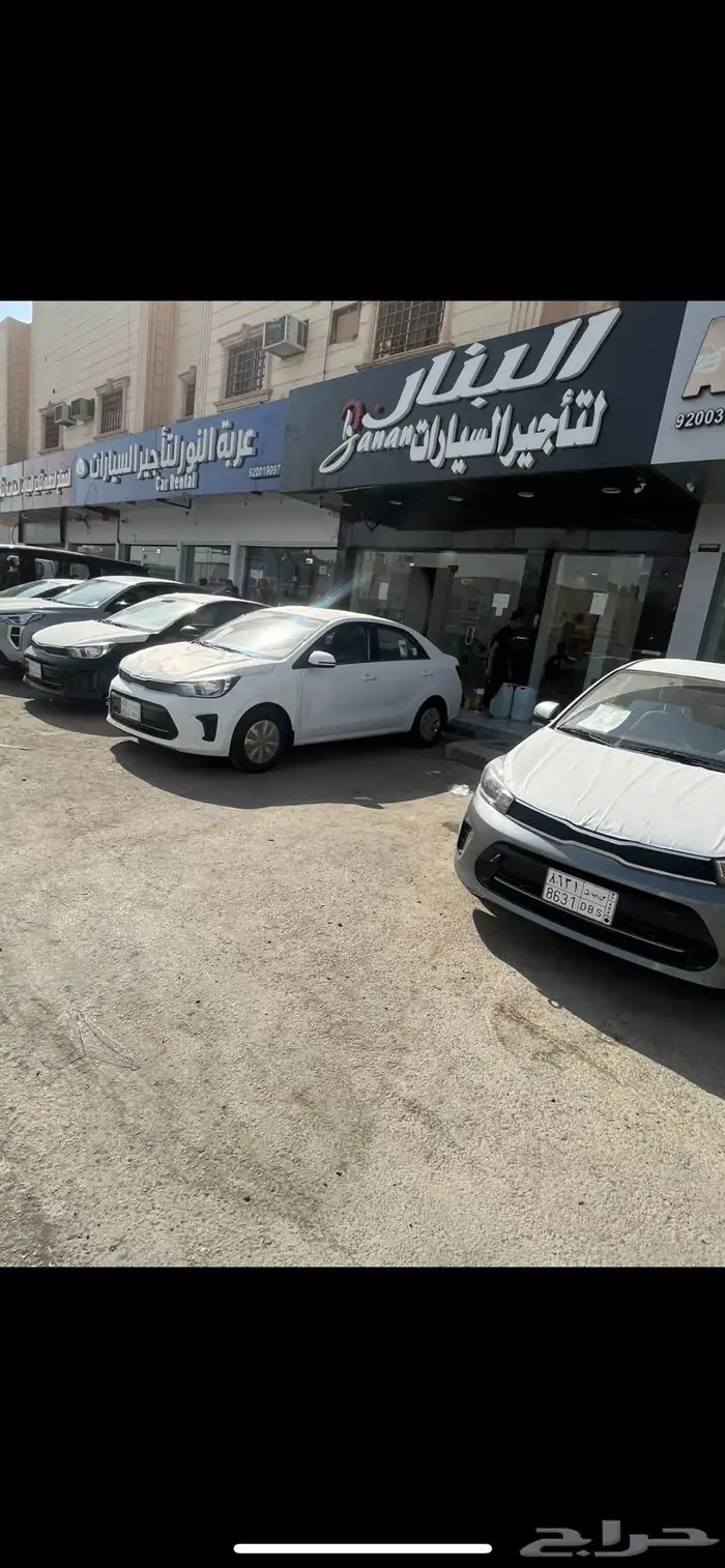 مكتب البنان للتاجير السيارات 1