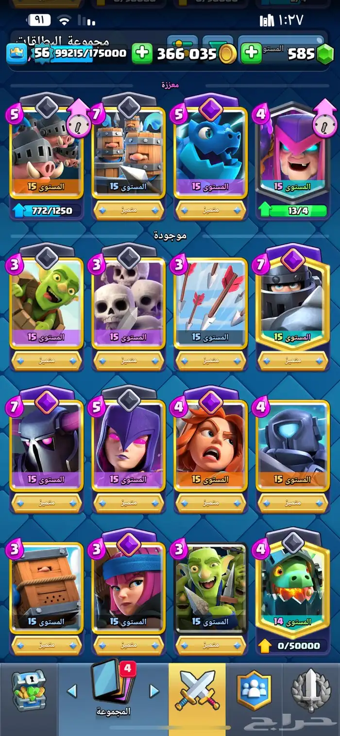 للبيع كلاش رويال 11