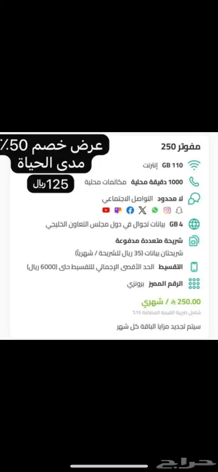 عروض نت زين 4