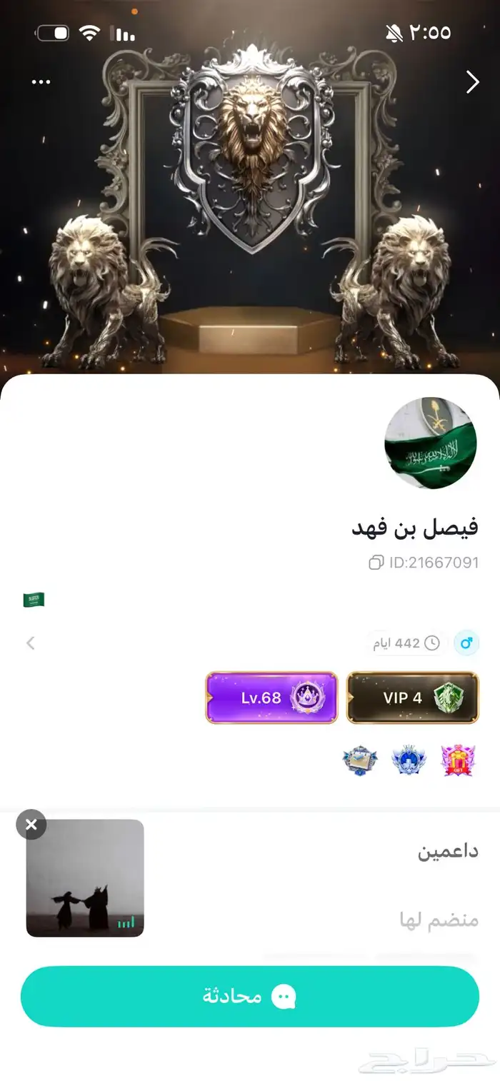 حساب توب توب السعوديه 0