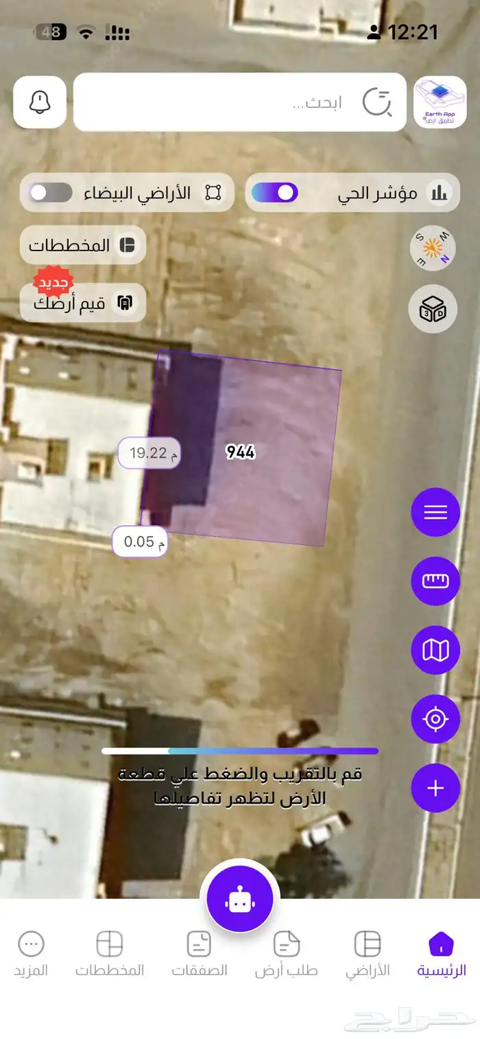 قطعة سكنية تجارية للبيع أو الأستثمار 3