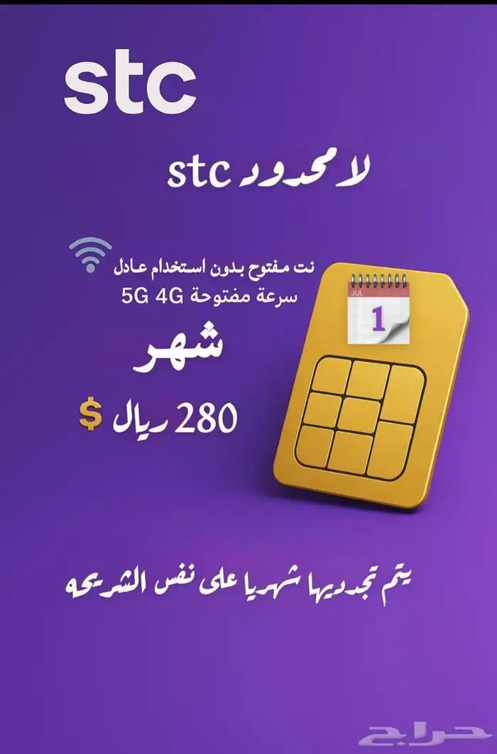 نت لا محدود لجميع الشركات 0