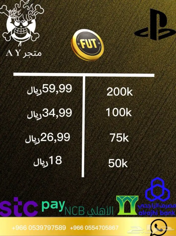 كوينز فيفا fc26 0