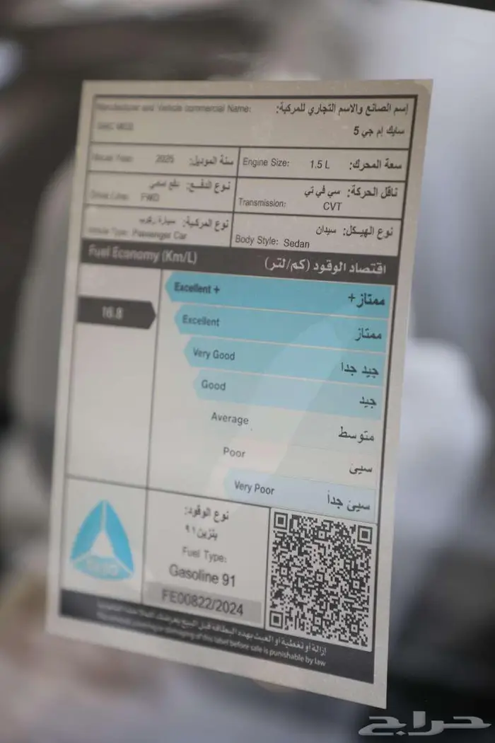 بسعر مميز جدا ام جي 5 استناندر 2025 كل الألوان كاش وتمويل 18