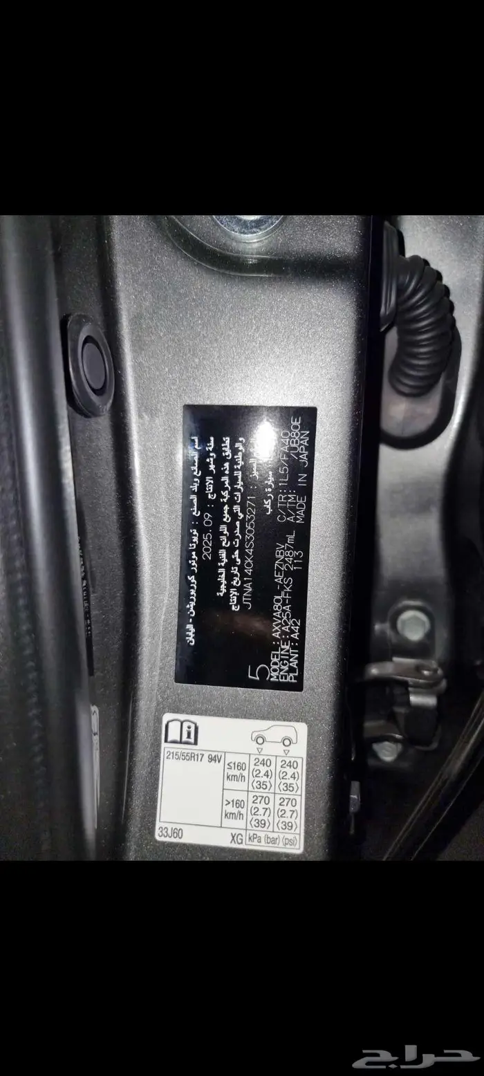 كامري LE 2025 تيتانيوم جديدة للجادين فقط 119.000 1