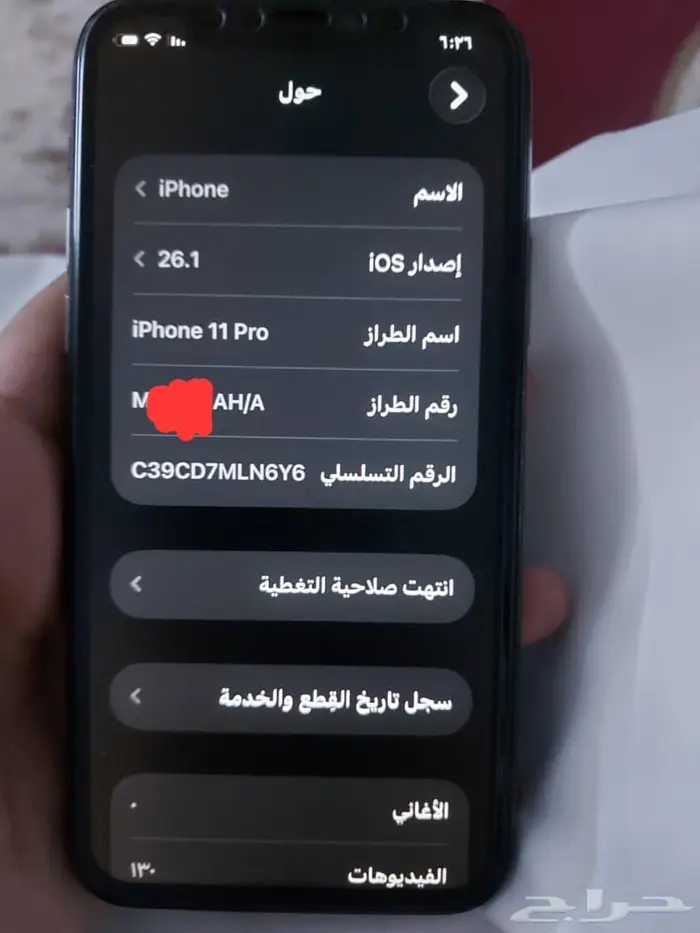 ايفون 11 برو 256 1