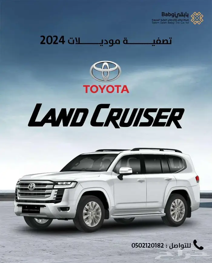 سيارات تويوتا 2024 6