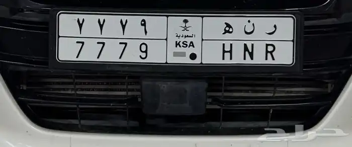 لوحة ر ن ه 7779 0