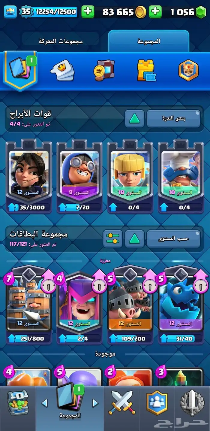 حساب كلاش رويال 8