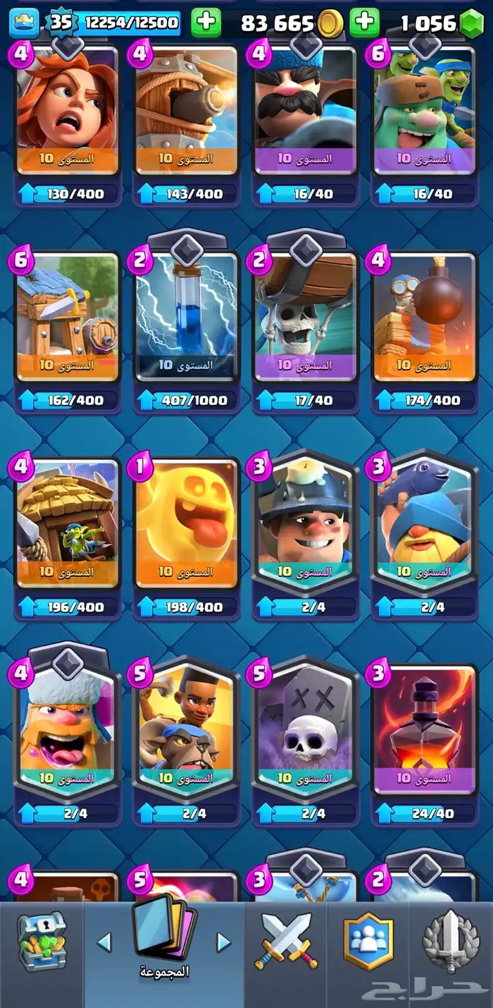 حساب كلاش رويال 3