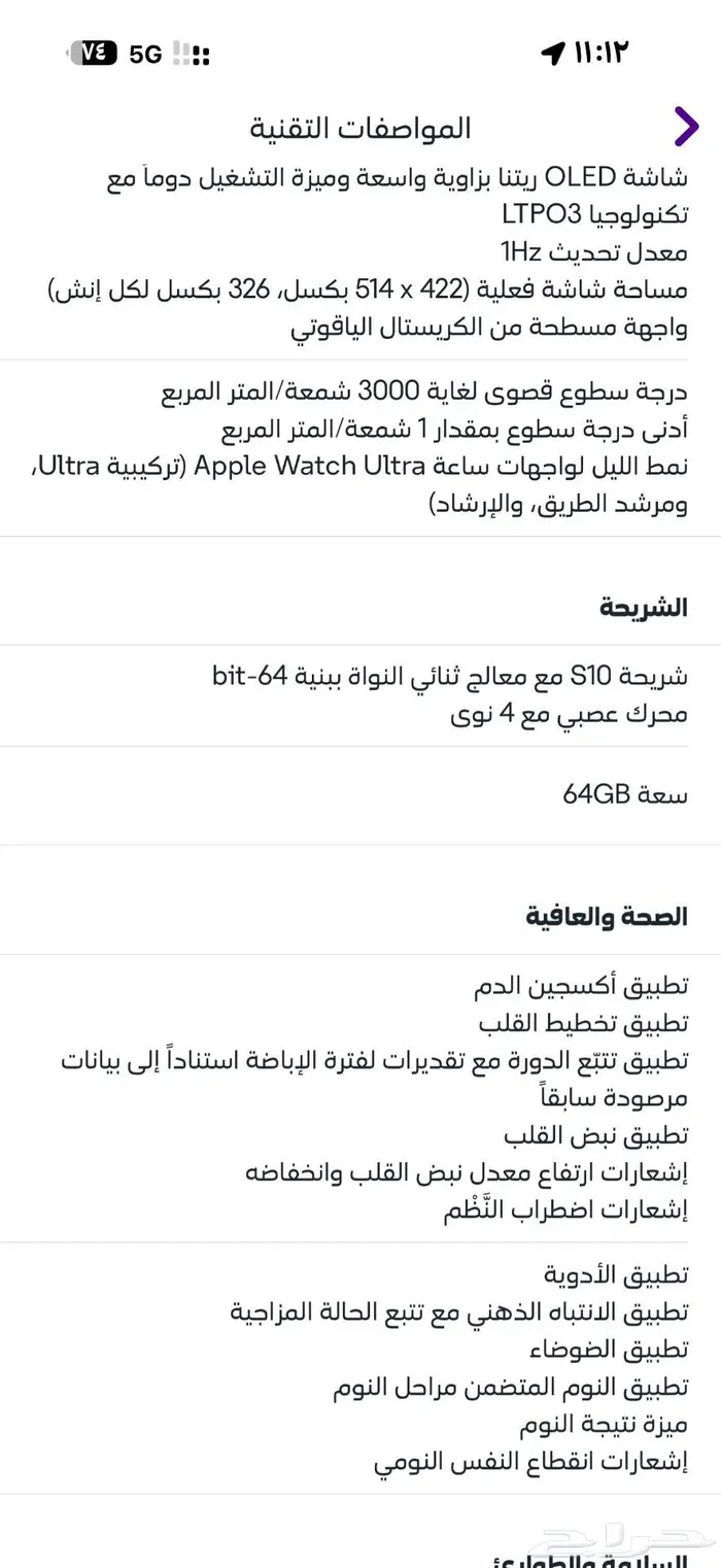 ساعة ابلApple Watch Ultra 3 0