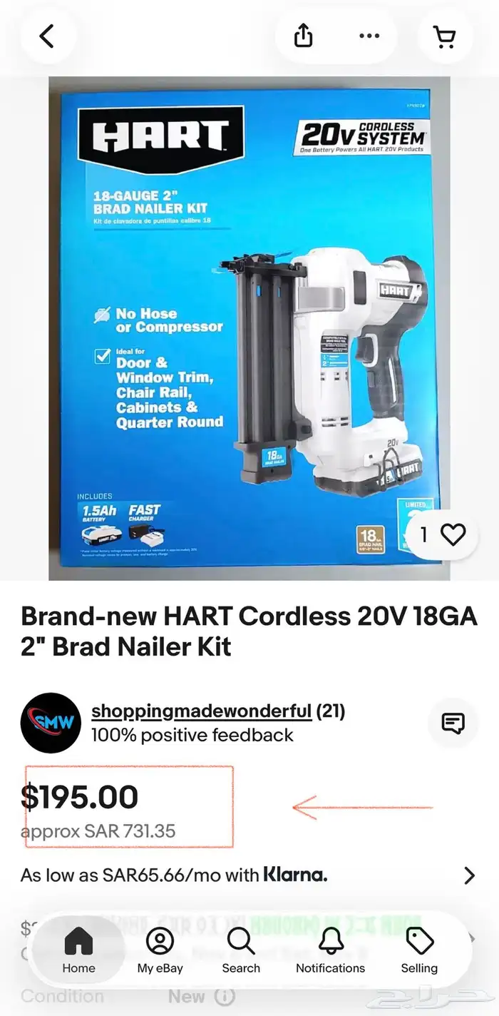 دباسه HART بطارية 2