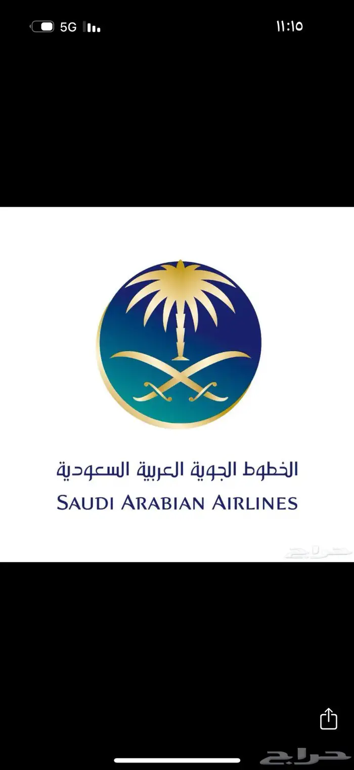 حجز تذاكر الطيران 0