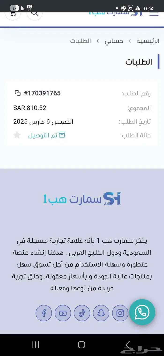 كامرة تصوير خارجية طاقة شمسية 0