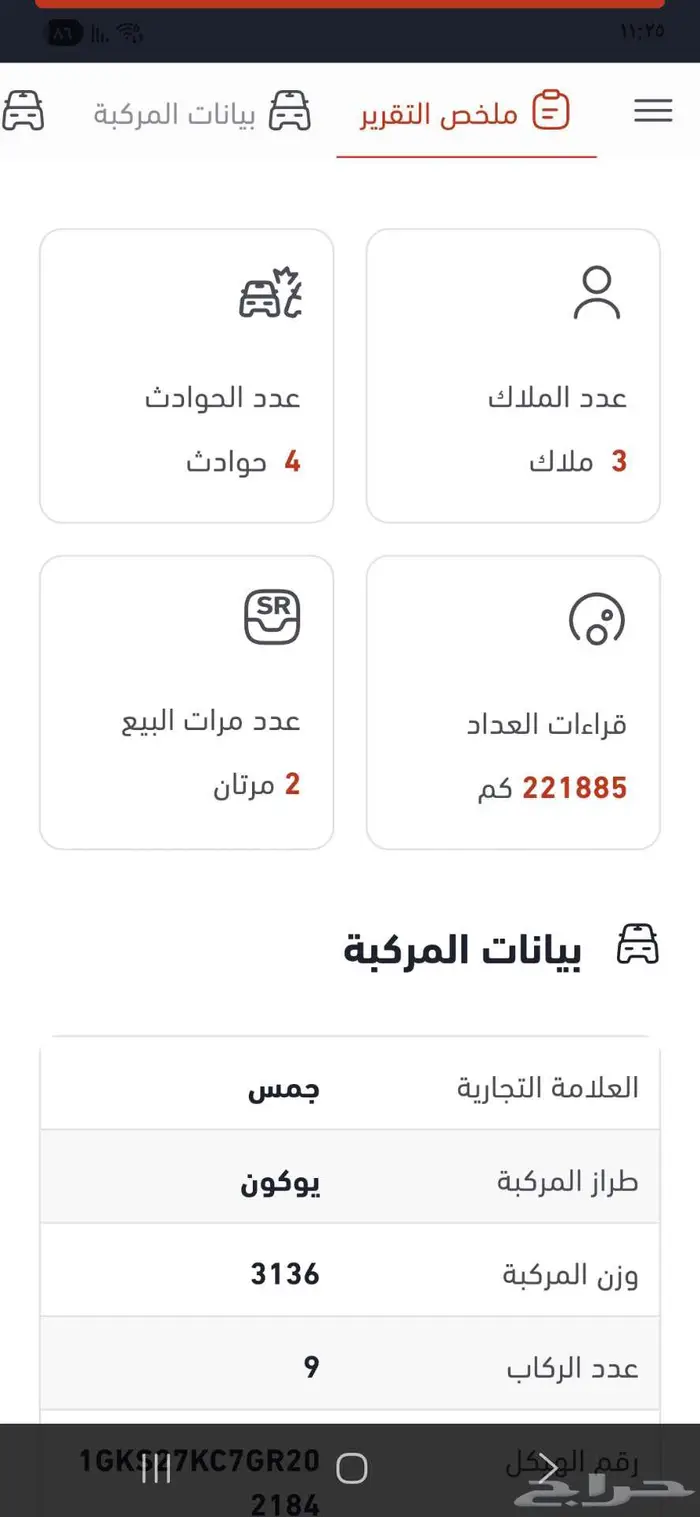 يوكون GMC 2016 للبيع 13