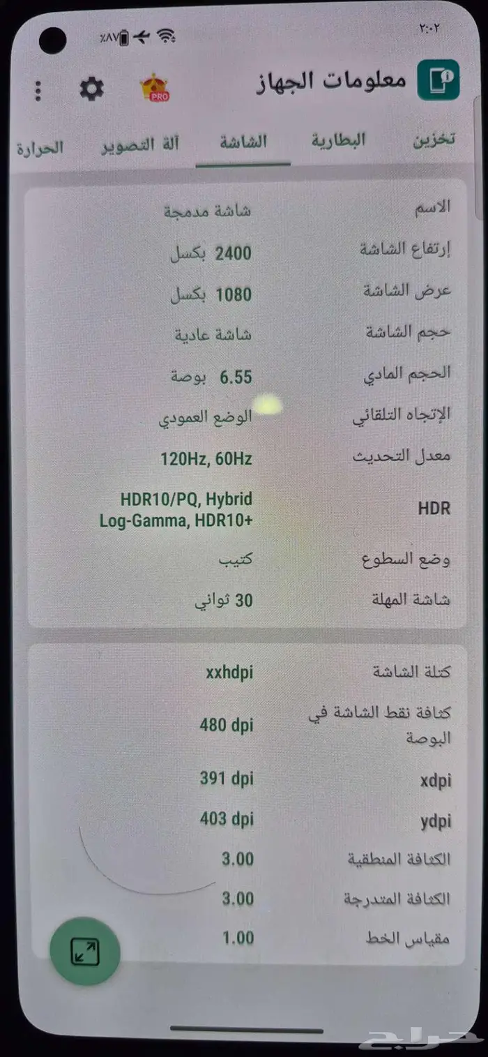 للبيع جوال ون بلص oneplus 8t 8g 128g يوجد شحن 0