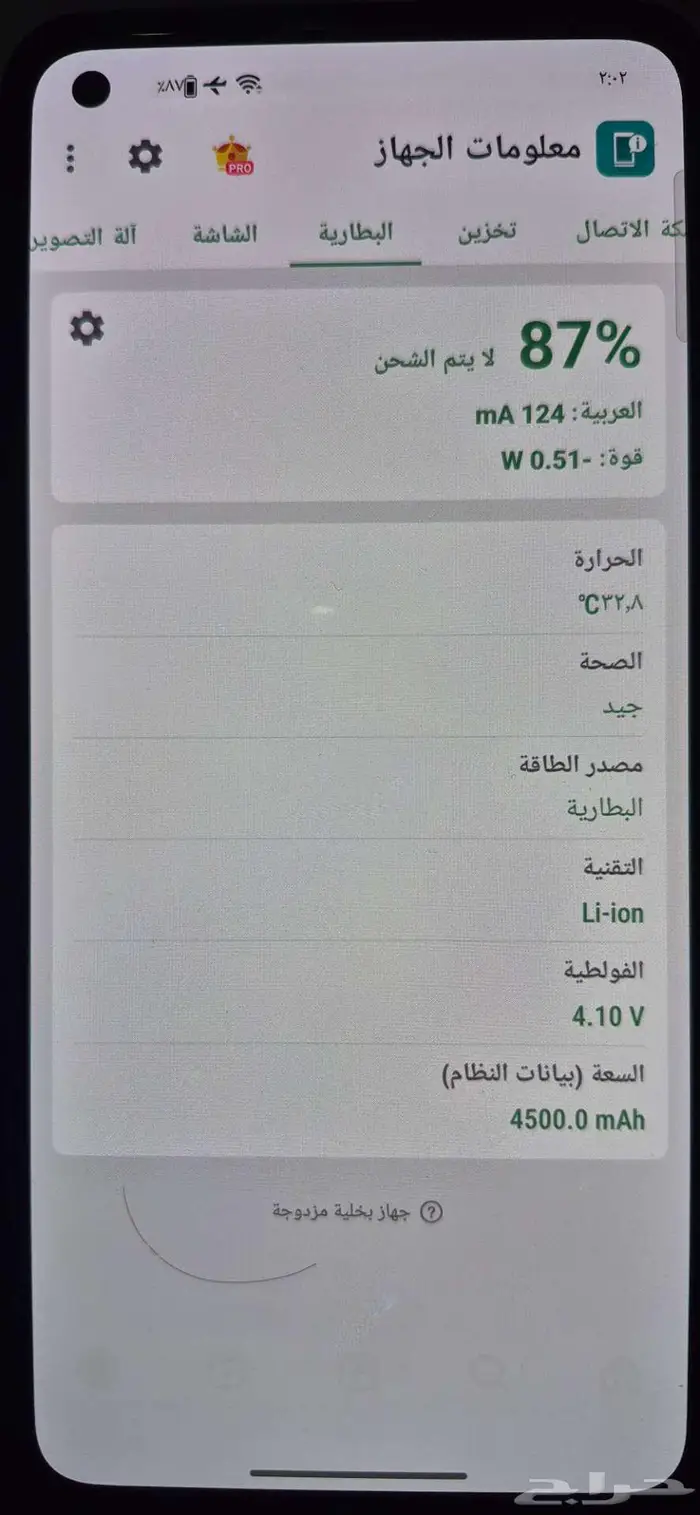 للبيع جوال ون بلص oneplus 8t 8g 128g يوجد شحن 3