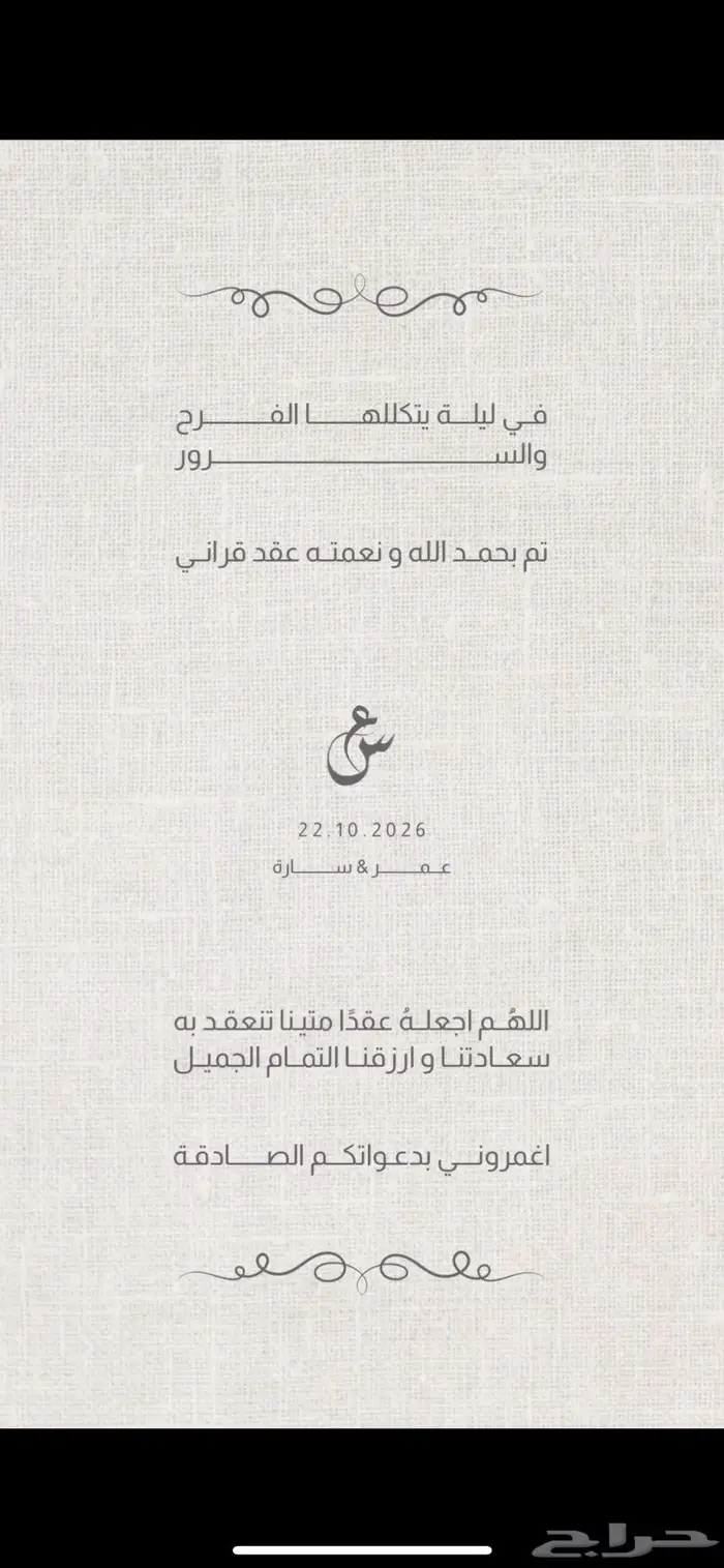 دعوات الكترونية 0