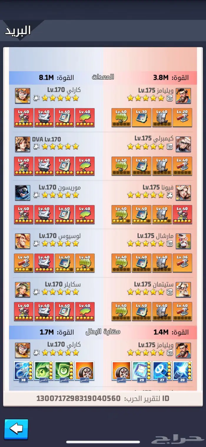 الحرب الأخيرة 3