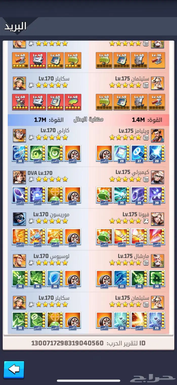 الحرب الأخيرة 6