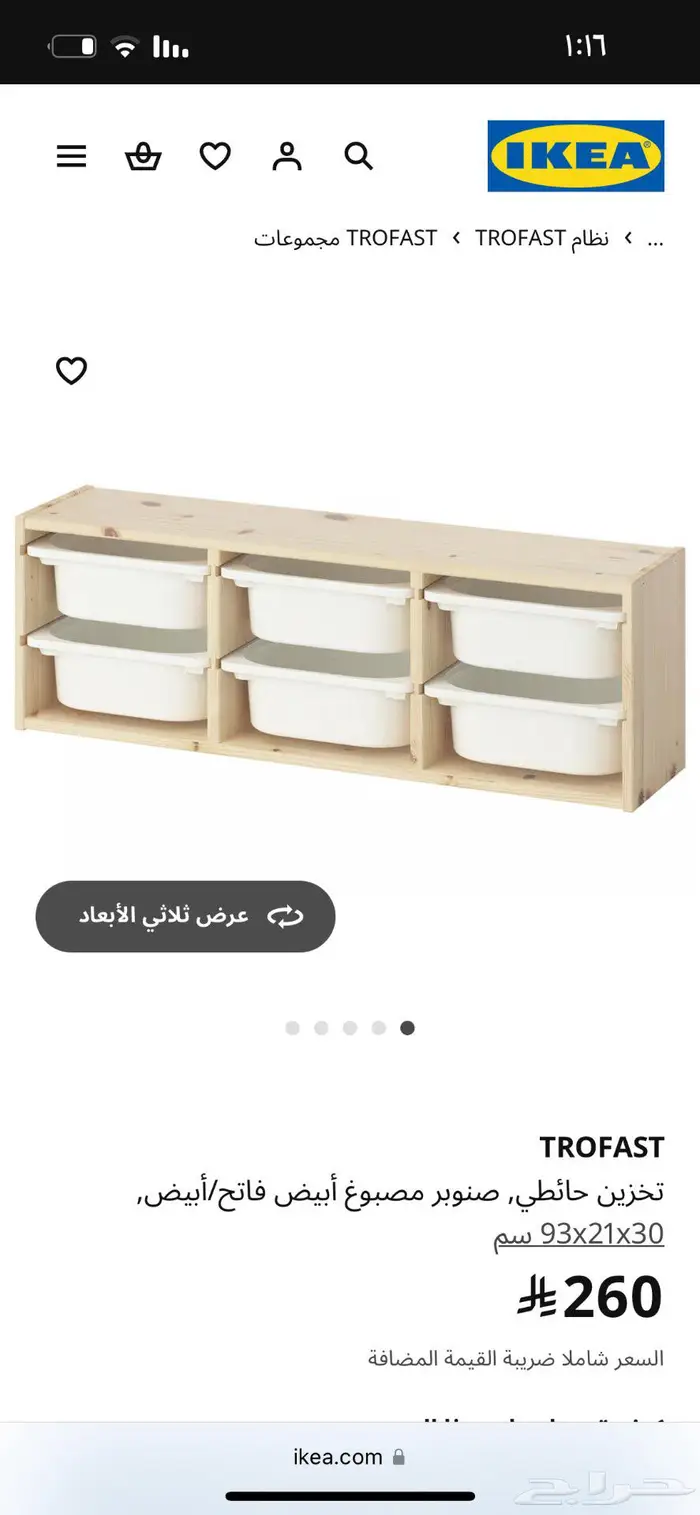 رفوف تخزين ادراج ايكيا اطفال 0