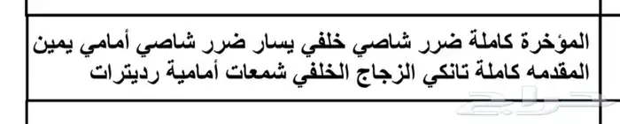 صني 2022 (مصدومة) 8