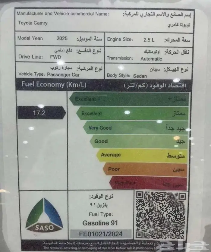 تويوتا كامري استاندر جنوط بنزين 2025 16