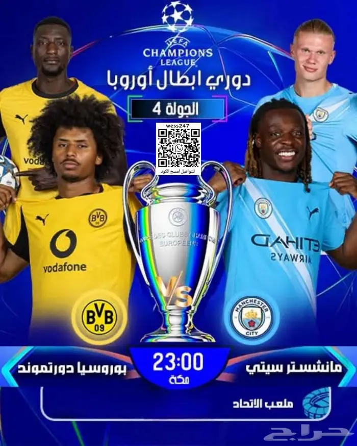 شاهد دوري النخبه اسيا و ابطال اروبا 1