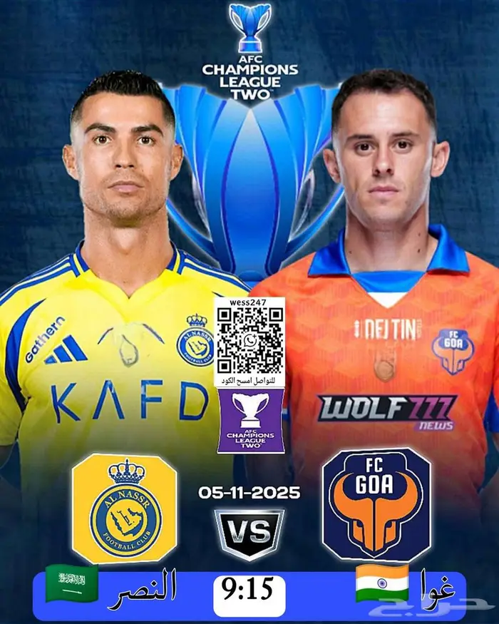 شاهد دوري النخبه اسيا و ابطال اروبا 0