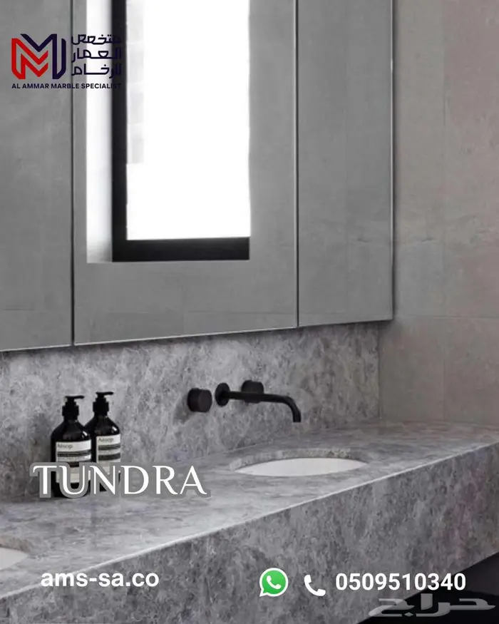 رخام تندرا تركي   النخب الأول 2