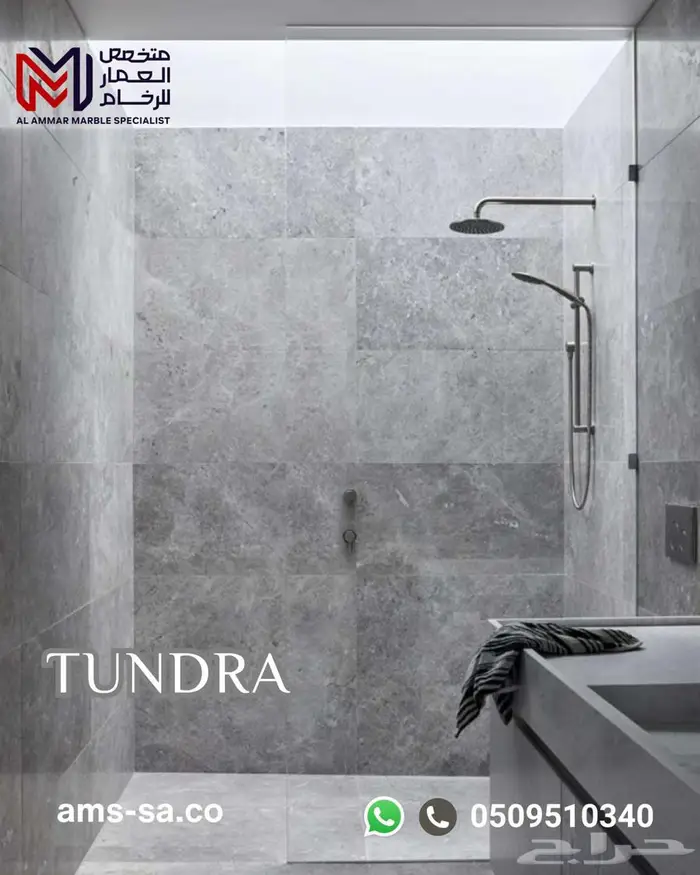 رخام تندرا تركي   النخب الأول 3