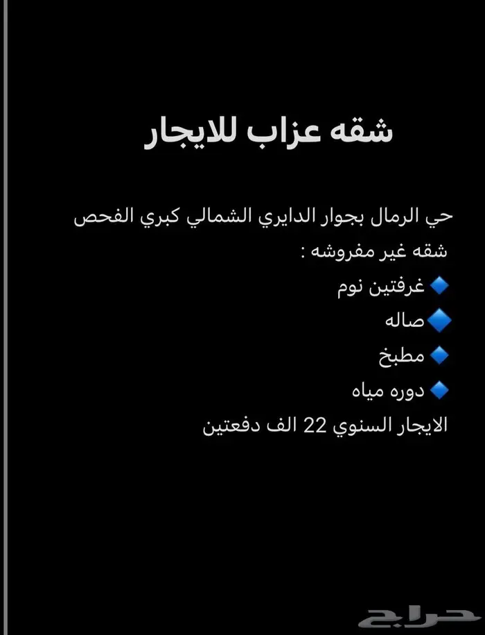 شقق وغرف شقه عزاب للايجار الرمال جوار كبري الفحص 0