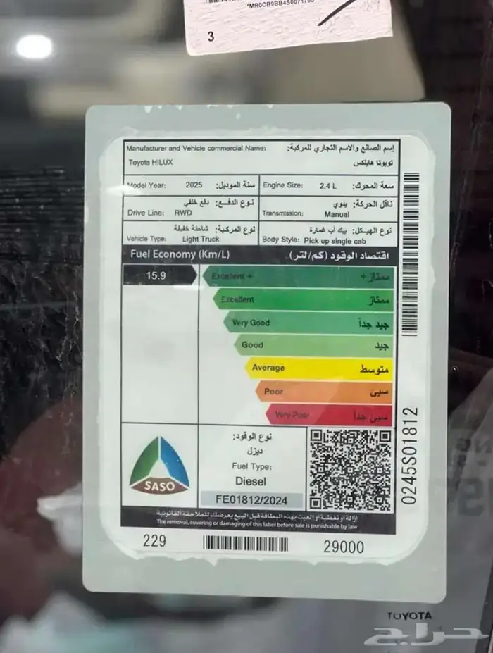 هايلوكس غمارة GL ديزل 4