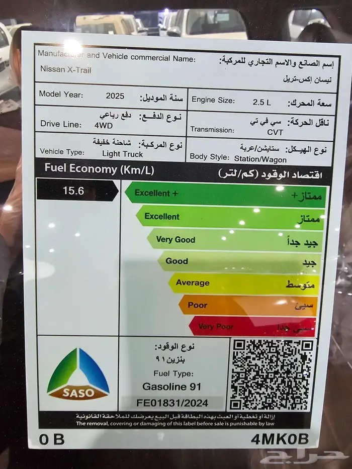 نيسان إكستريل 4X4 أستاندر 5 راكب 2025 1