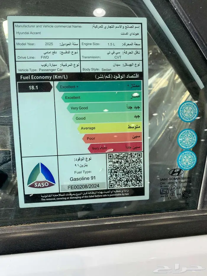 هيواندي اكسنت فليت وسمارت متوفر جميع الفيئات موديل 2026 12