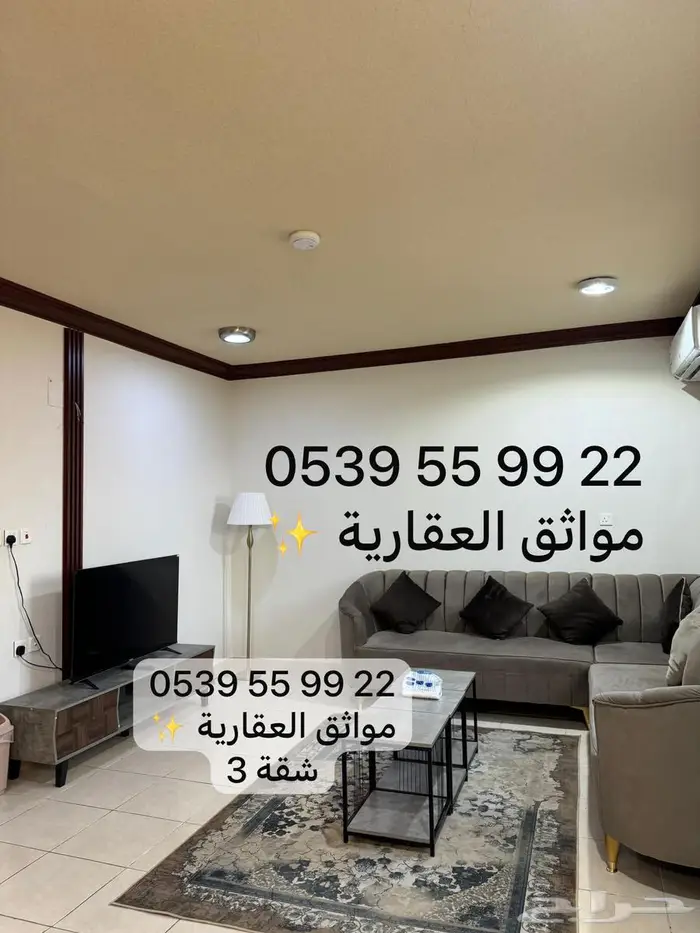 شقق مفروشة ومؤثثة حي سلطانة بريدة القصيم 4