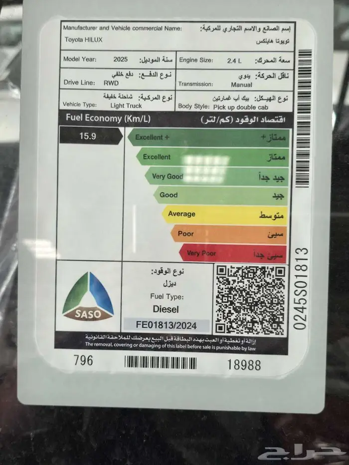 تويوتا هايلوكس GL غمارتين بدون دبل ديزل قير عادي 2025 5