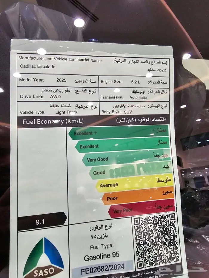 كاديلاك اسكاليد 2025 اعلى فئة جديد 6