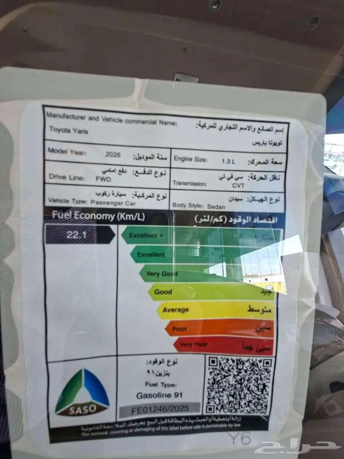 تويوتا يارس Y استاندر 2026 7