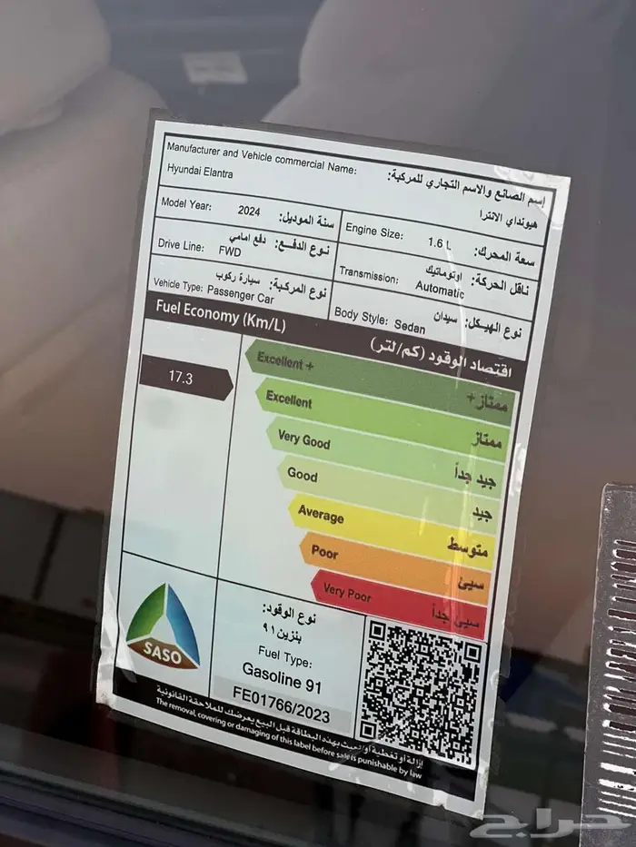 إلنترا 2024 المجدوعي عداد 20 ألف بحالة الوكالة 31