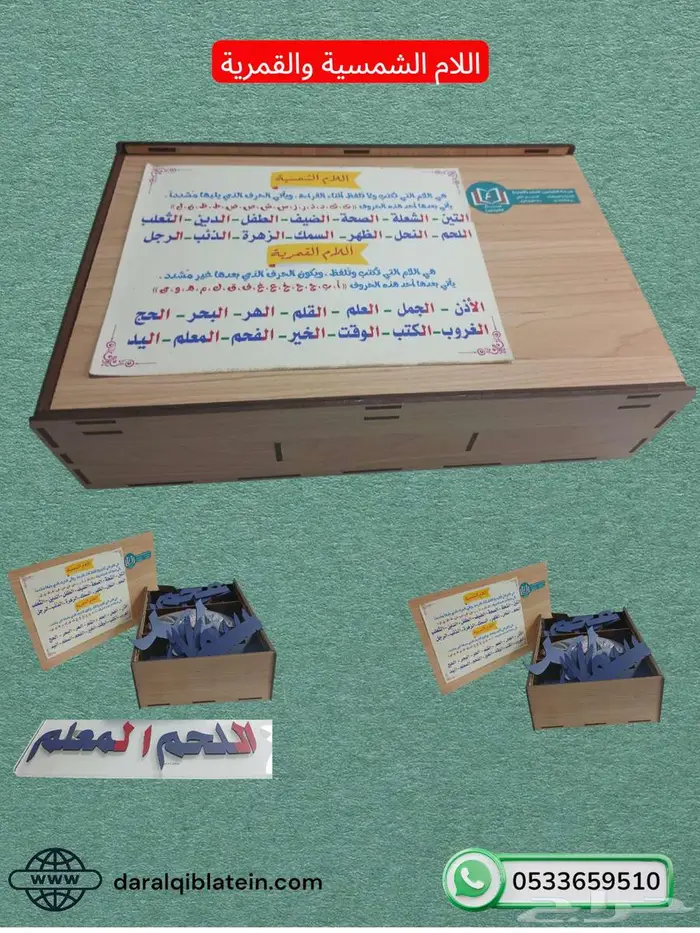 ألعاب ووسائل تعليمية للأطفال 0