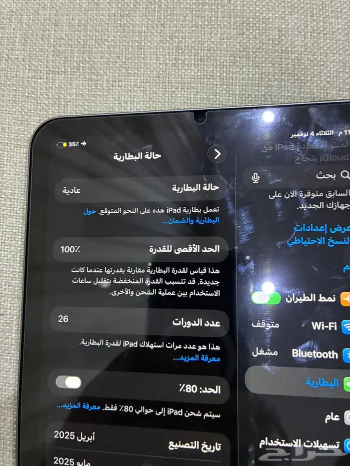 ايباد ميني 7 2