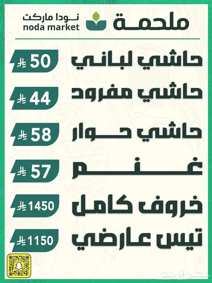 عروضنا مستمره على الحاشي 1