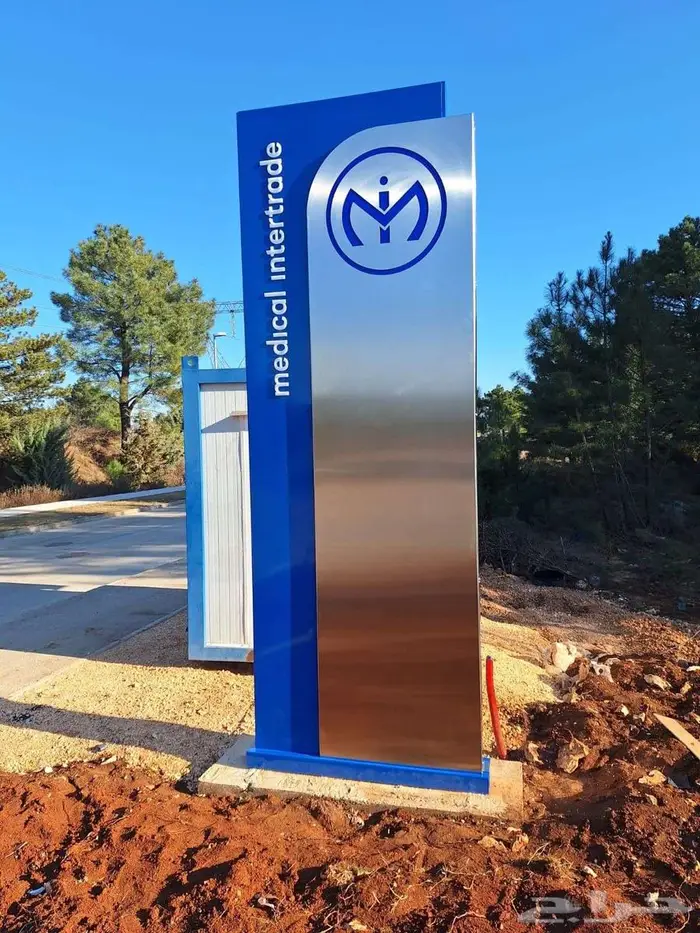 تنفيذ لوحات و لافتات عمودية Pylon Sign 1