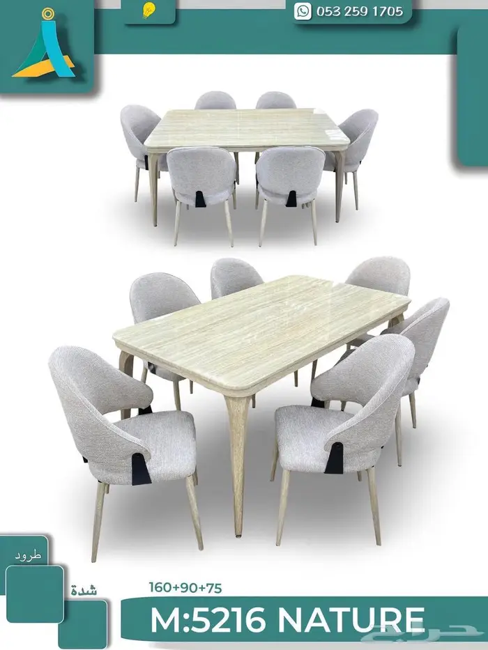 طاولة الطعام رخام وفي خشب في 10آشخاص 8 6 4 متوفرة 2