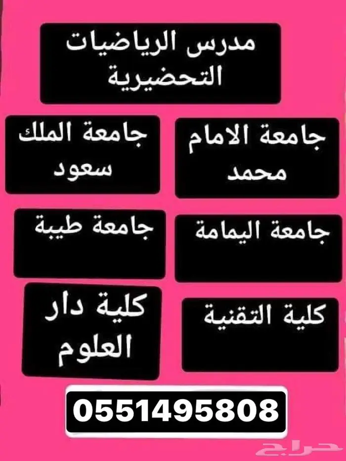 شرح احصاء ورياضيات جامعي السعوديه وحل الاختبارات عن بعد 2